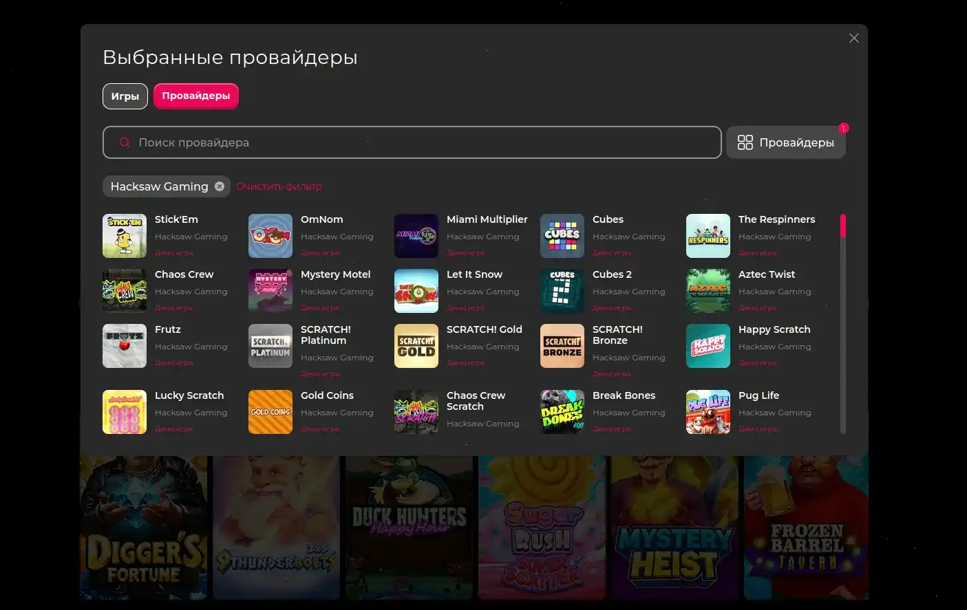 Турниры Максбет